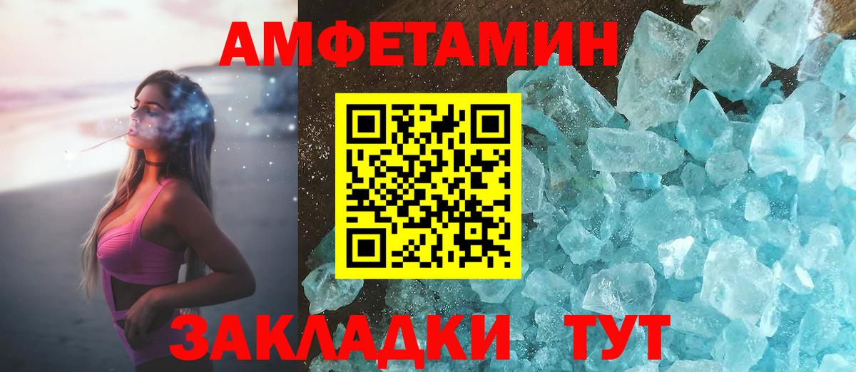 Amphetamine Розовый Фролово