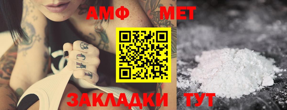 Амфетамин  Амфетамин  Вход с VPN  Фролово  АМФЕТАМИН Розовый 
