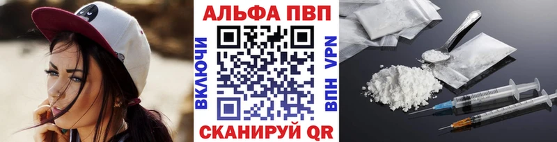 A-PVP VHQ  Фролово 