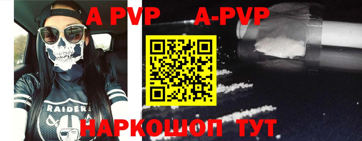 Фролово  A PVP VHQ  APVP VHQ  А ПВП VHQ  Вход с VPN 