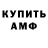 Амфетамин Розовый ILYA ALIEV