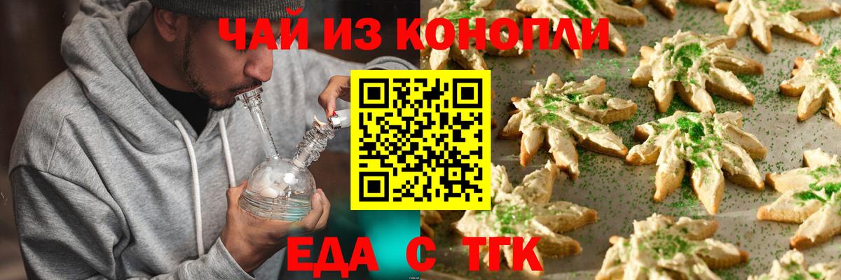 Фролово  Canna-Cookies конопля  Вход с VPN 