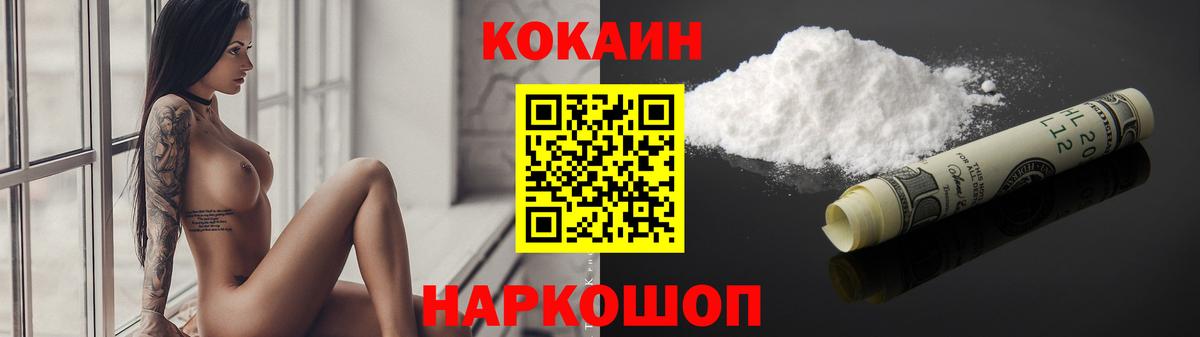 COCAIN 99%  Вход с VPN  Фролово  Кокаин 98% 
