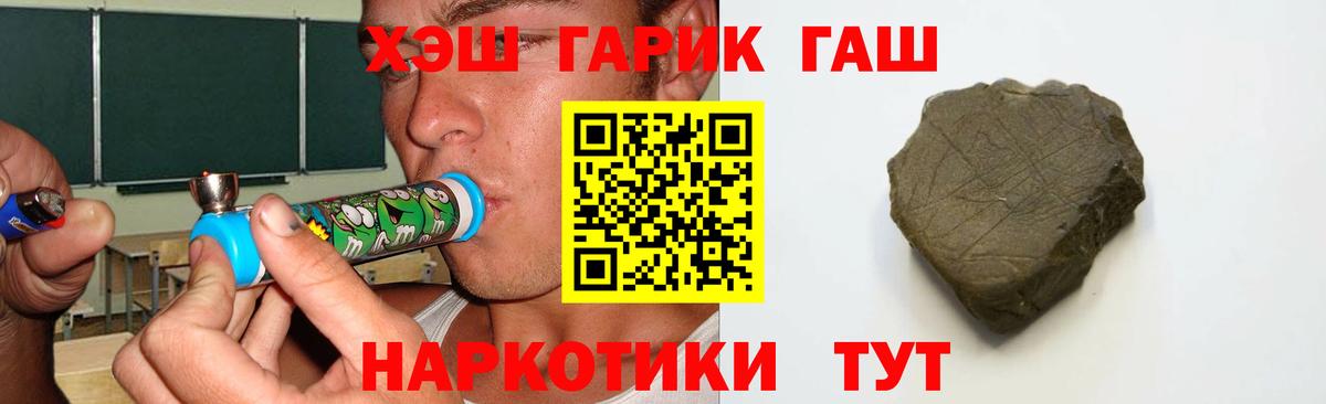 даркнет сайт  Гашиш Ice-O-Lator  Фролово  ГАШ  Вход с VPN  Гашиш VHQ 