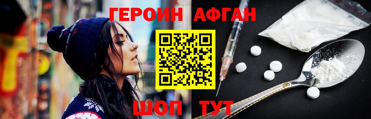 Героин гречка Фролово