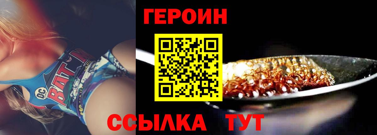 Фролово  ГЕРОИН Афган  Вход с VPN 
