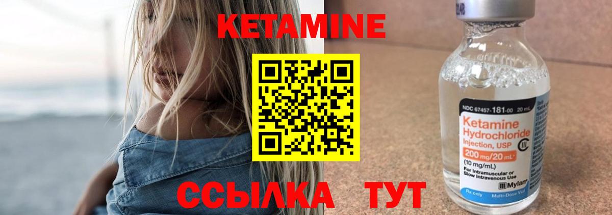 Кетамин VHQ Фролово