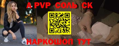 ALPHA-PVP Северобайкальск
