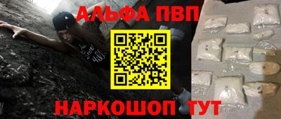 ALPHA-PVP Лесосибирск