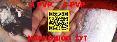 ALPHA-PVP Лесосибирск