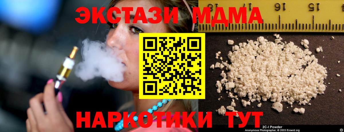 МДМА crystal  МДМА Molly  Вход с VPN  Фролово 