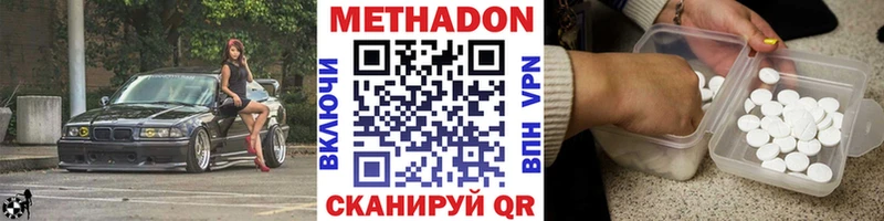МЕТАДОН VHQ  Фролово 