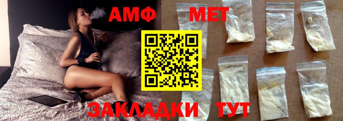 Метамфетамин кристалл Фролово