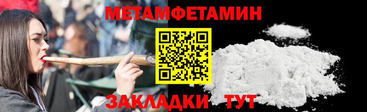 Фролово  Метамфетамин кристалл  Вход с VPN 