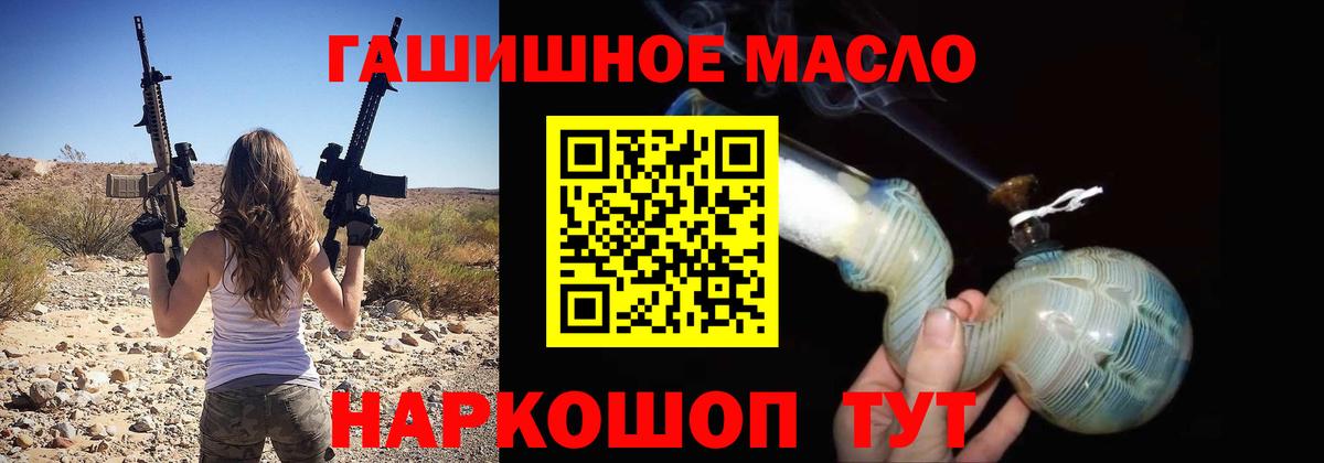 Дистиллят ТГК THC oil Фролово