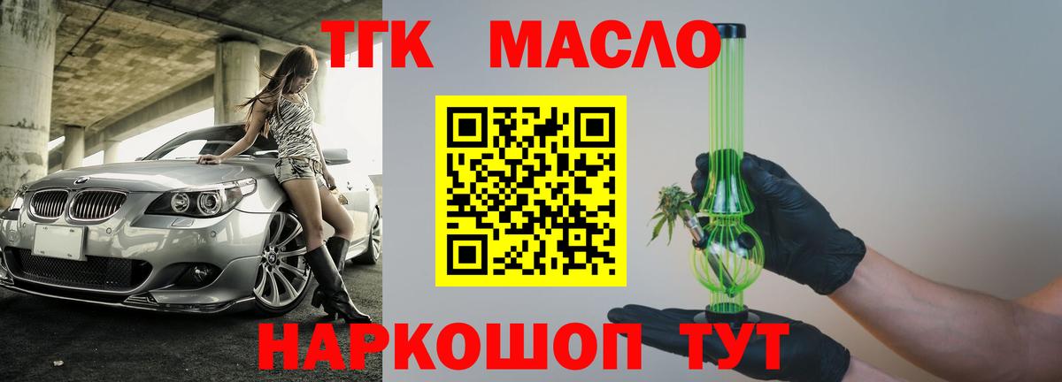 Фролово  Дистиллят ТГК THC oil  Вход с VPN  Дистиллят ТГК концентрат 