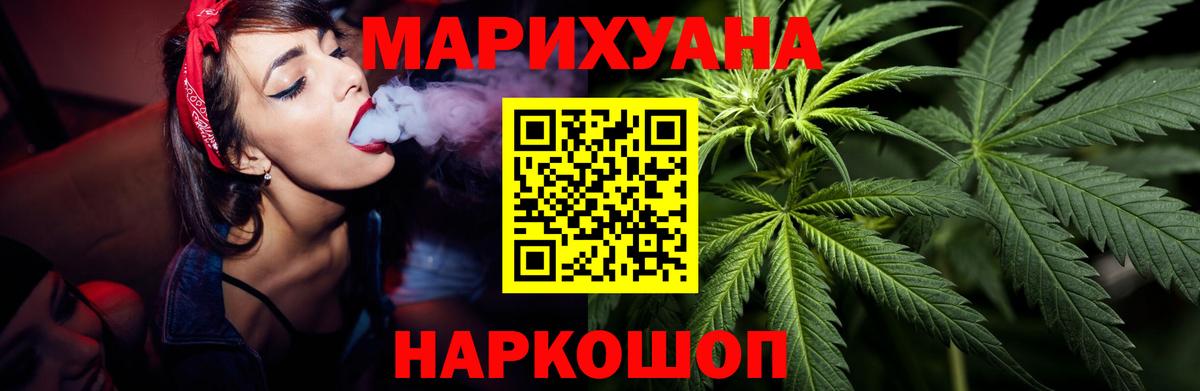Марихуана SATIVA & INDICA  Конопля семена  Канабис гибрид  Вход с VPN  Фролово  Бошки Шишки конопля 